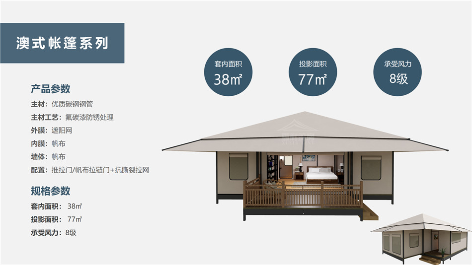 伊吾县度假村帐篷：定制化设计，助力度假村打造差异化竞争力